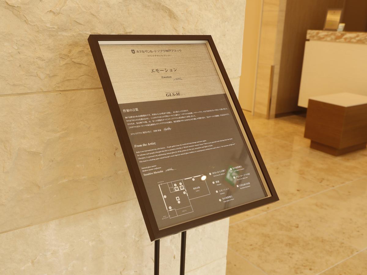 Hotel Sunroute Sopra Kobe Annesso Exterior photo